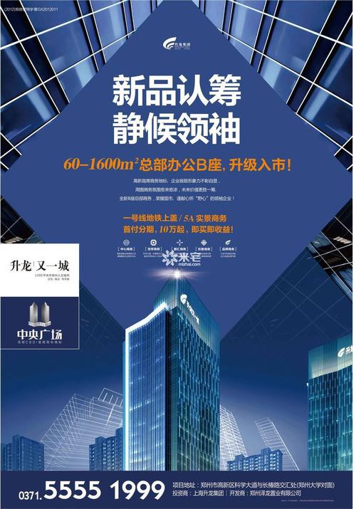 鄭州升龍又一城 現(xiàn)代人居典范的視覺巡禮